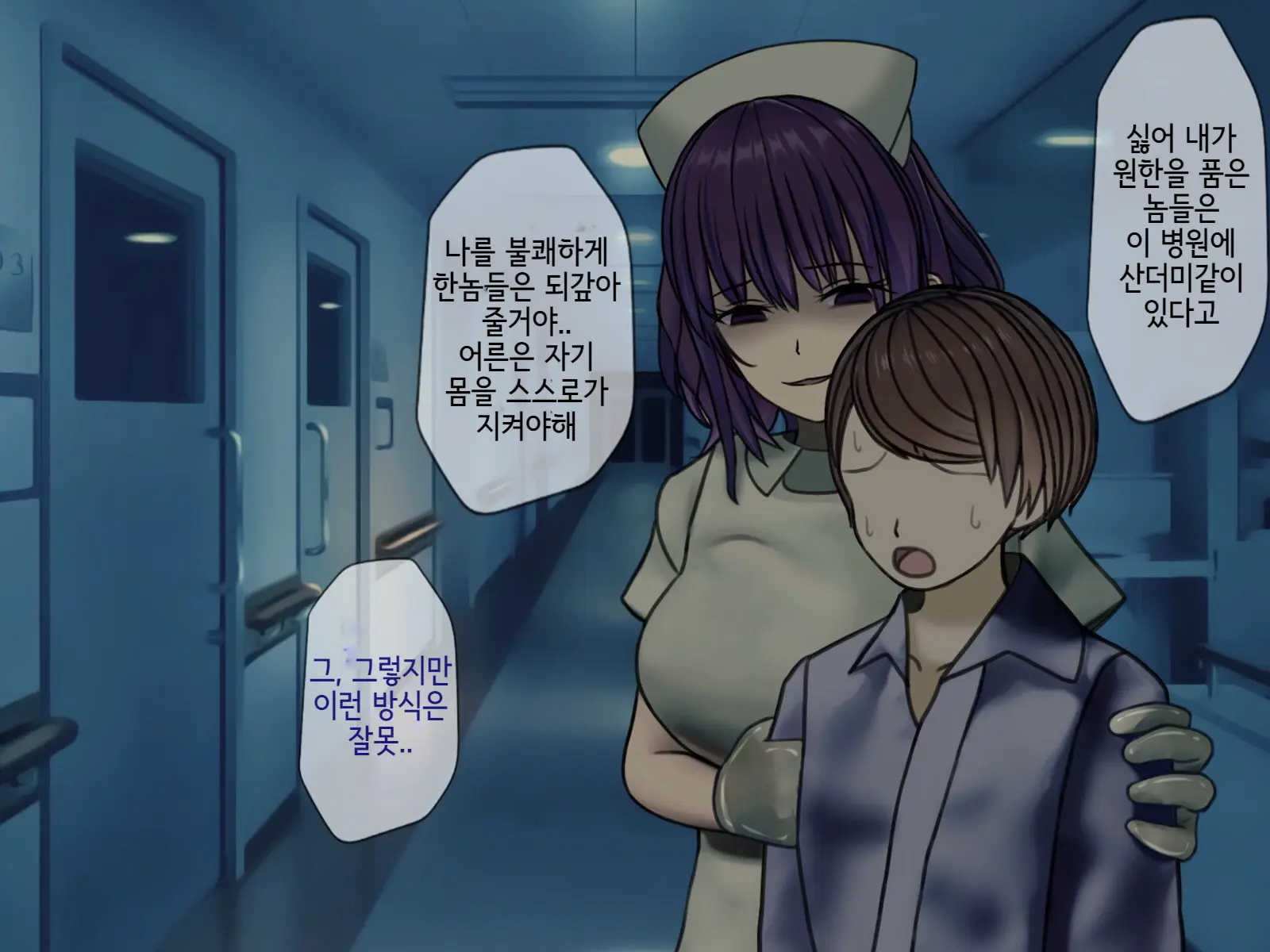 Sakusei Byoutou2 ~Seikaku Saiaku No Nurse Shika Inai Byouin De Shasei Kanri Seikatsu~ | 착정병원2 ~성격 나쁜 간호사들밖에 없는 병원에서 사정관리생활~